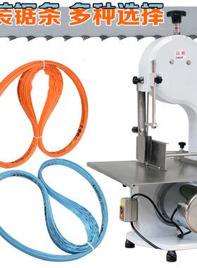 QG250型锯骨机锯条1650割猪骨深康电据条120进口切骨机食品带锯条