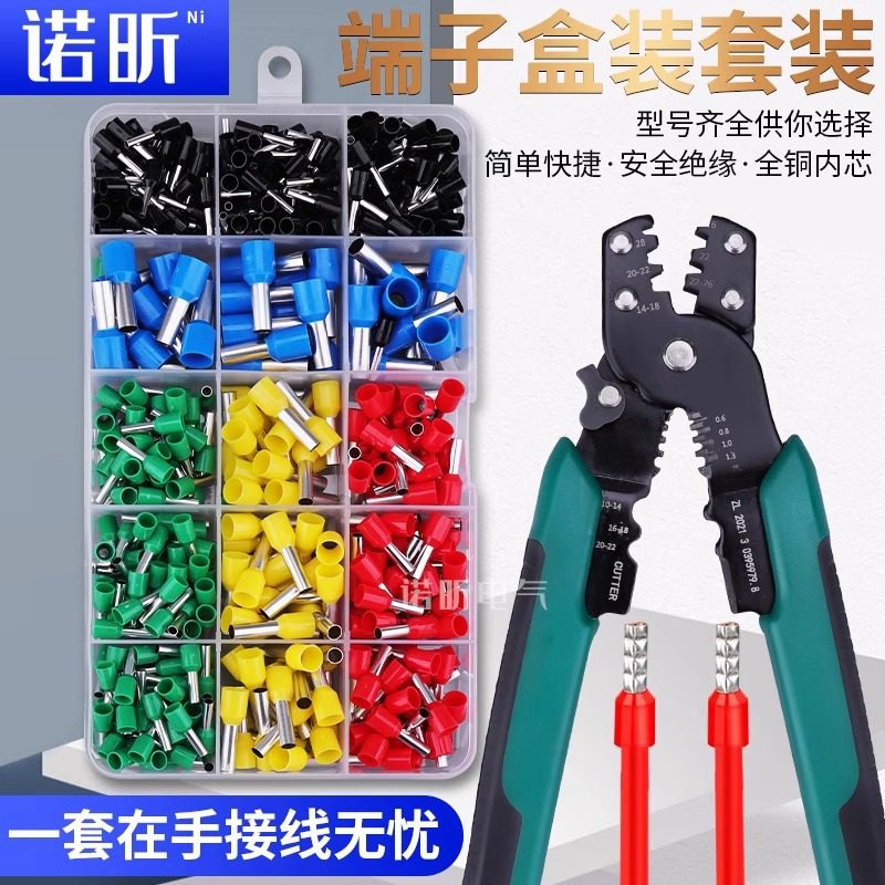 VE管型冷压接线端子套装铜接线端子收纳盒电线接头压线钳铜制,电子/电工,接线端子,淘宝优惠券,粉丝福利购,淘宝优惠卷