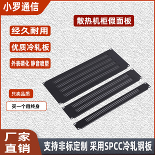 19英寸机柜散热金属盲板黑1U2U假面板服务器机箱通风隔板挡板盖板