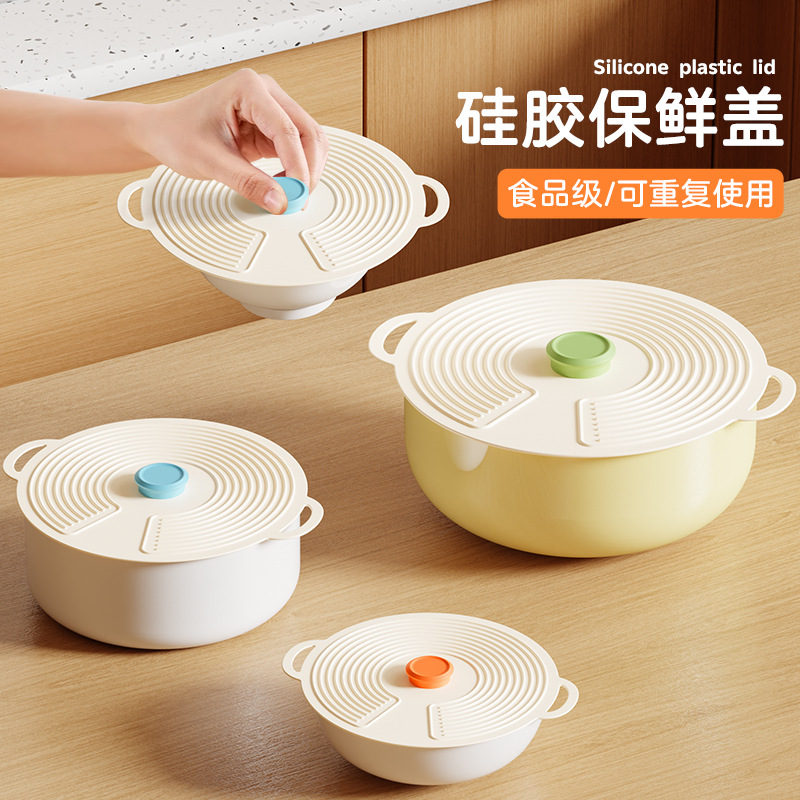 食品级硅胶保鲜盖多尺寸微波炉防溅盖厨房冰箱防尘万能密封盖