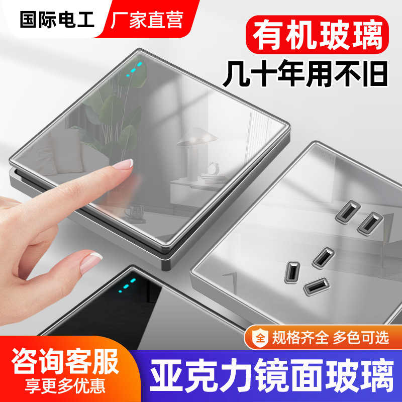 玻璃镜面暗装墙壁开关插座 插座面板一开五孔电视USB插座开关面板