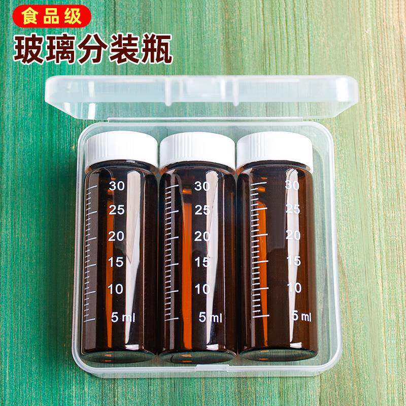医药玻璃药盒密封瓶防漏带药粉剂液体分装罐带刻度避光小一周可携