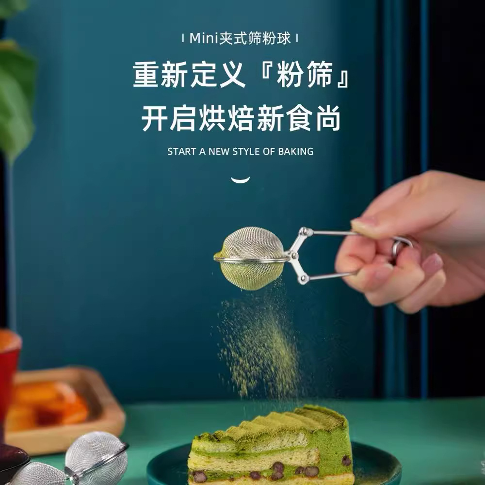 不锈钢撒粉超细漏网罐烘焙抹茶筛网可可粉小筛子筛粉器糖粉筛