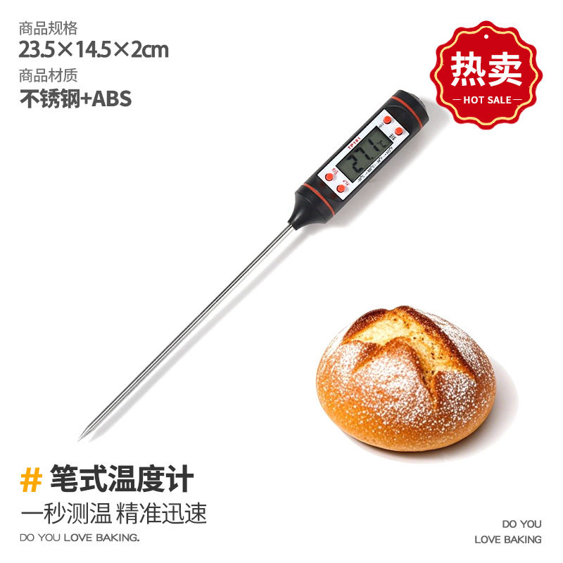 食品温度计测水温烘焙食物厨房用家用专用油温的探针式电子测量计