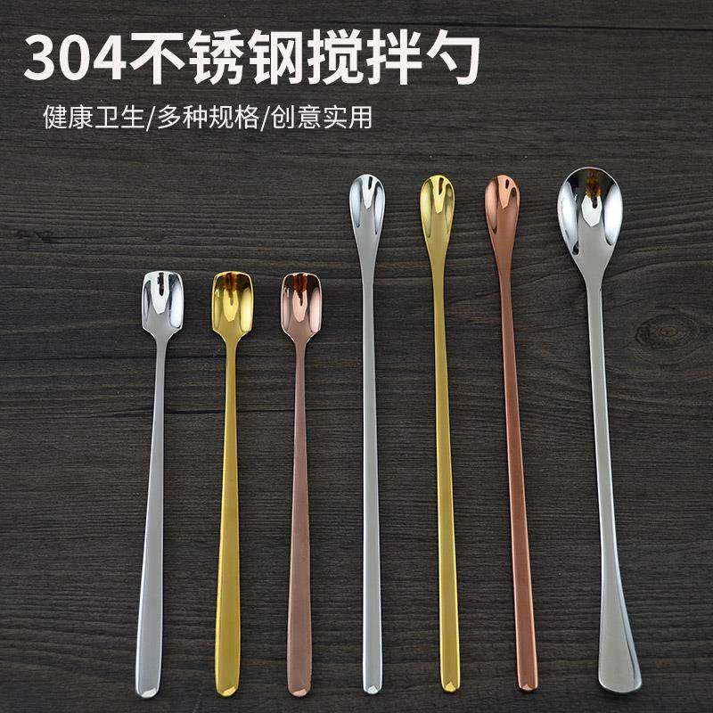 304不锈钢搅拌勺牛奶咖啡勺长柄蜂蜜匙调酒小勺长把冰勺搅棍