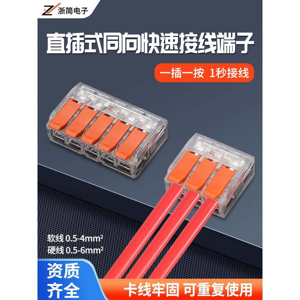 大平方大电流LT-612-613-615接线端子软硬导线电工快速端子连接器