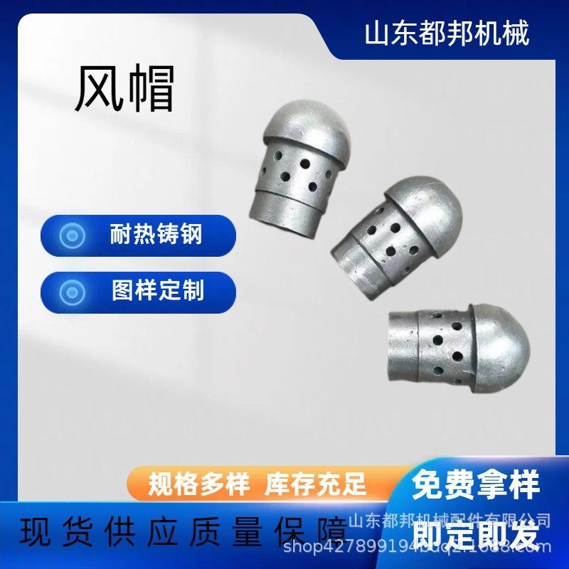 直批循环流化床风帽直径35-130耐热工业电炉铸钢锅炉风帽,五金/工具,风扇帽,淘宝优惠券,粉丝福利购,淘宝优惠卷