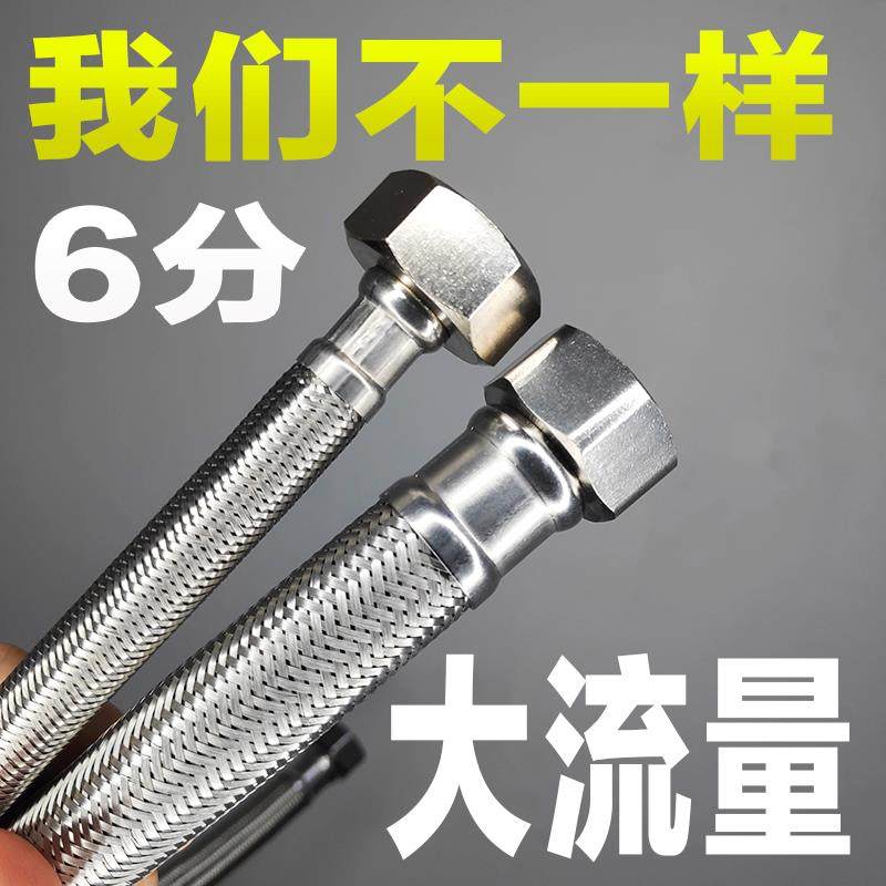 六分进水管软管不锈钢6分25mm编织智能马桶增压泵粗大管径家用