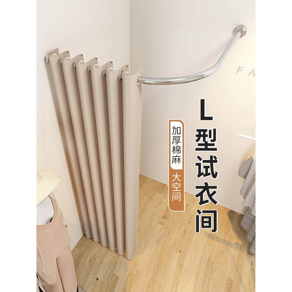 试衣间门帘更衣室遮挡挂帘子墙角弧形商用加厚服装店换衣隔断布帘