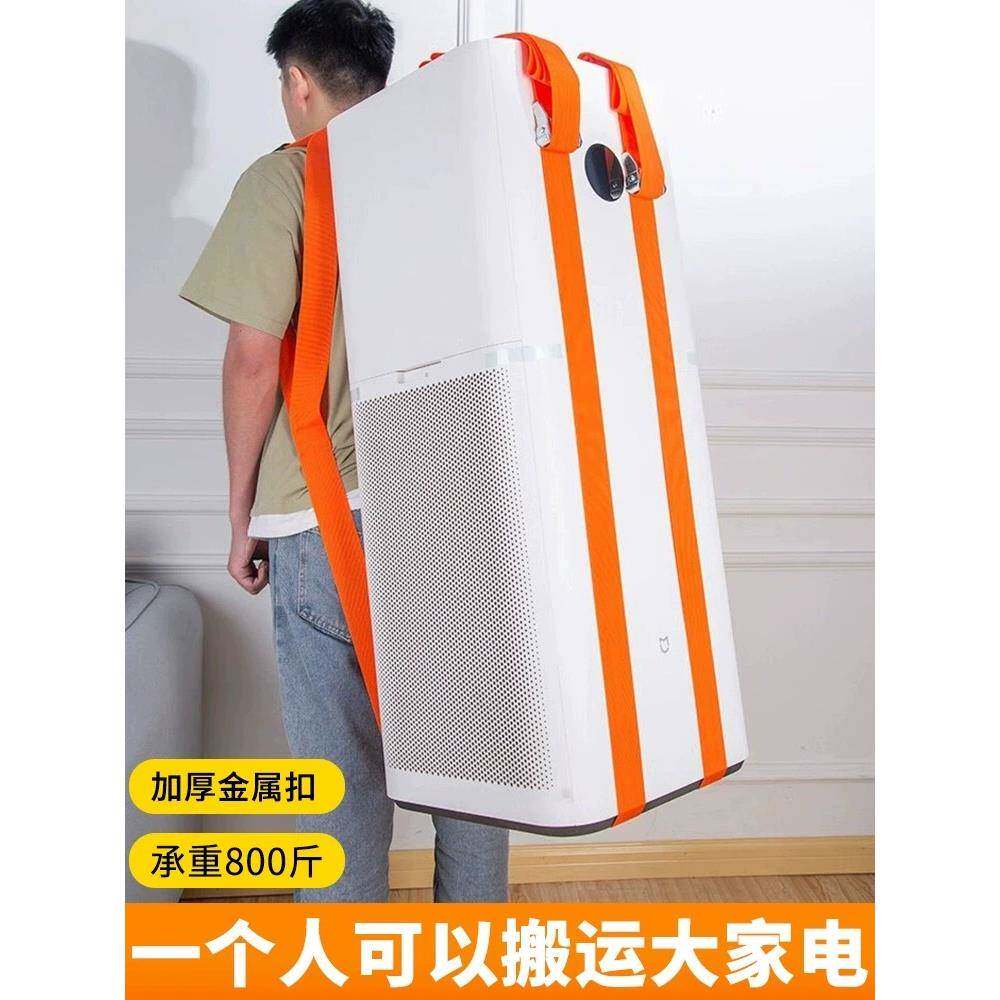 搬运冰箱神器上下楼搬货绳子搬重物肩背带搬家抬大件柜子扛楼工具