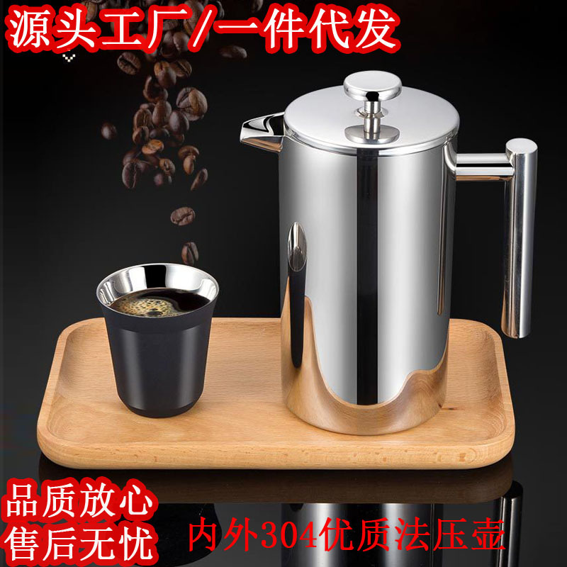 304法压壶双层不锈钢咖啡壶手冲壶滤压壶冲茶器泡茶器冲泡按压壶