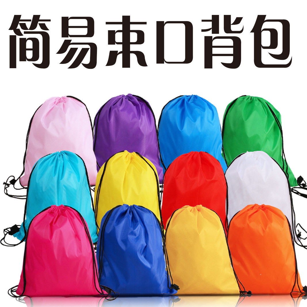 现货收纳袋牛津涤纶袋束口袋培训班抽绳双肩背包广告防水印LOGO订