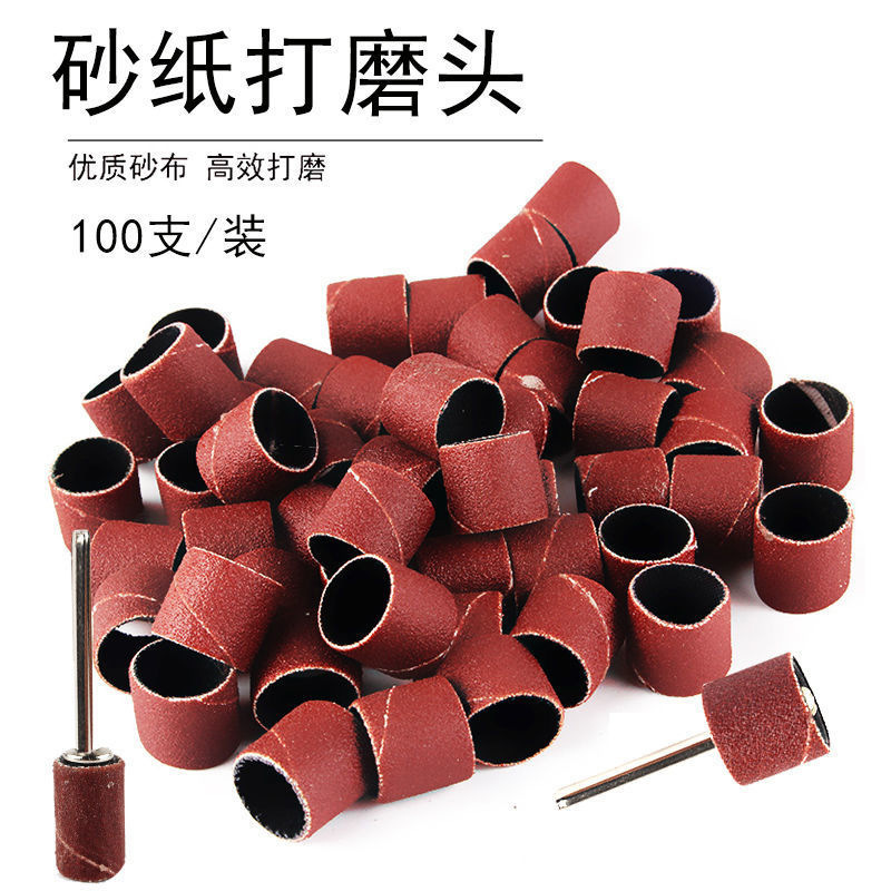 电磨头砂纸打磨抛光套装