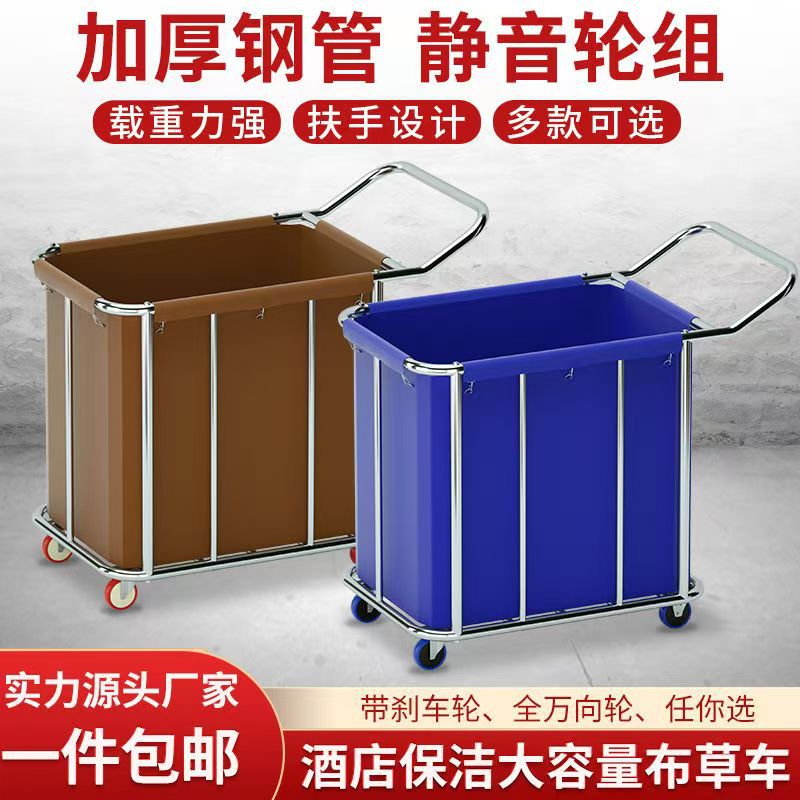 布草车客房布袋酒店宾馆加厚服务车转向手推收集不锈钢布袋收纳车