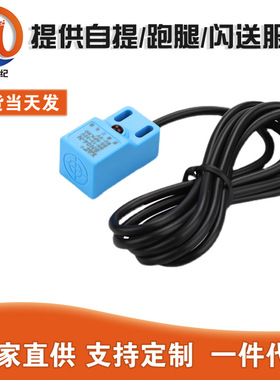 传感器接近开关SN04-N SN04-P SN04-N2 P2 限位直流5V24V方形开关
