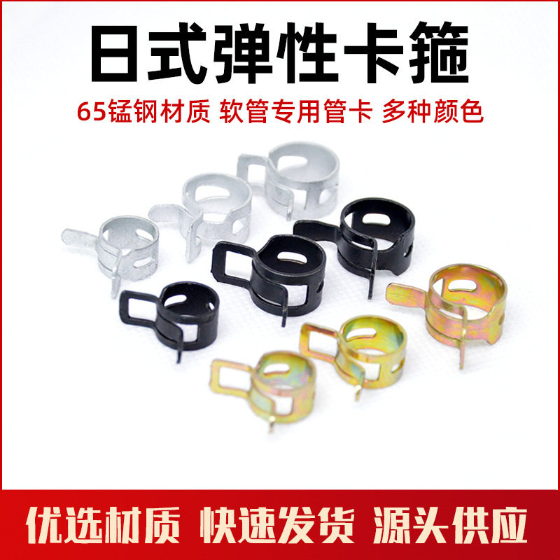 日式手捏弹簧卡箍软管专用锰钢卡子管卡喉箍汽车油管弹性卡扣管夹