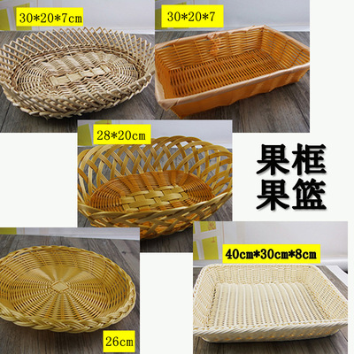 藤编篮子水果篮 酒店厨房蔬菜干果篮面包筐收纳开店陈列展示提篮