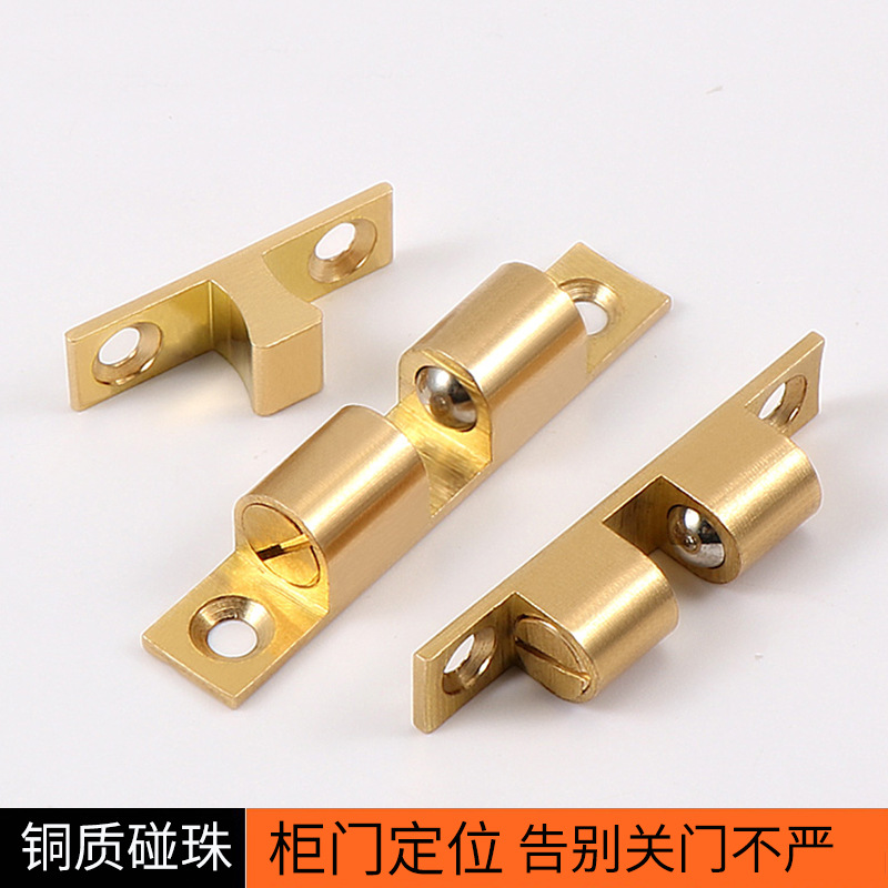 加厚纯铜碰珠家具卡扣门吸衣柜弹簧碰锁卡式门碰橱柜黄铜色铜碰珠