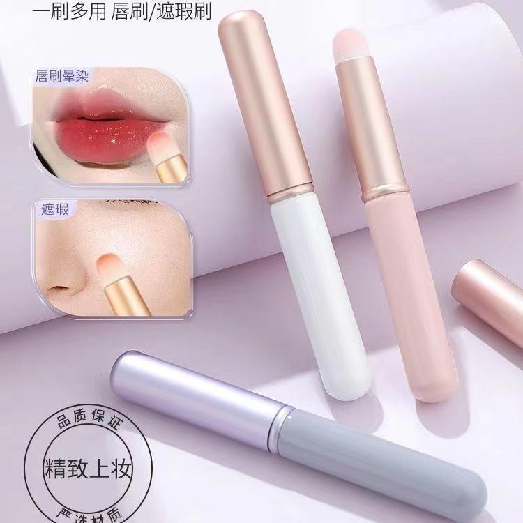 带盖唇刷小圆头晕染刷软毛化妆刷多功能遮瑕刷唇膏口红刷