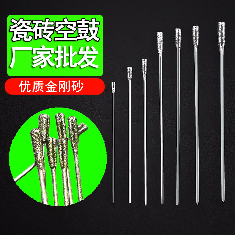 瓷砖空鼓修复钻头打孔针地板地砖钻孔玉石翡翠注浆打眼针