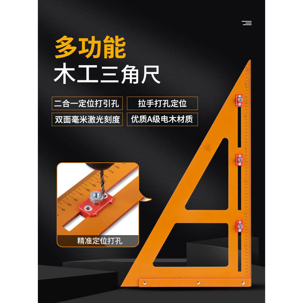三角尺木工专用测量画线打孔电木直角尺木工尺角尺90度切割机底板