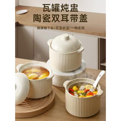 瓦罐汤炖盅隔水炖家用陶瓷带盖一人份煲汤小炖盅蒸鸡蛋羹煨汤蒸盅