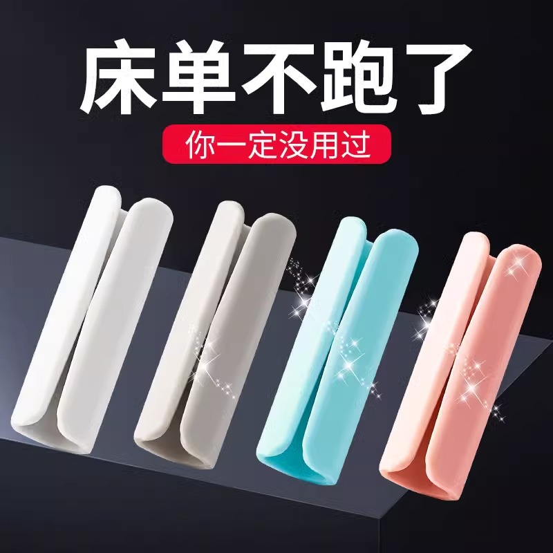 床单固定器神被子器无针安全隐形被套被罩防跑被角床垫夹防滑贴片