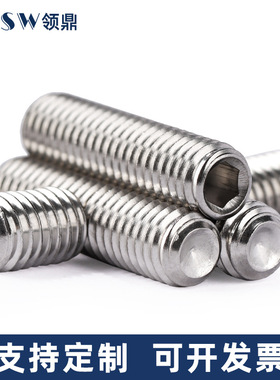 304不锈钢凹端机米止付螺丝 DIN916头内六角紧定螺钉M1.6M2-M16