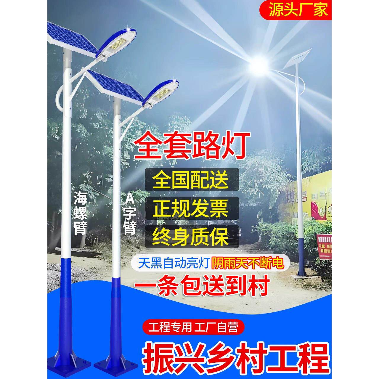 天宝飞机头超亮大功率Led路灯6米工程高杆灯