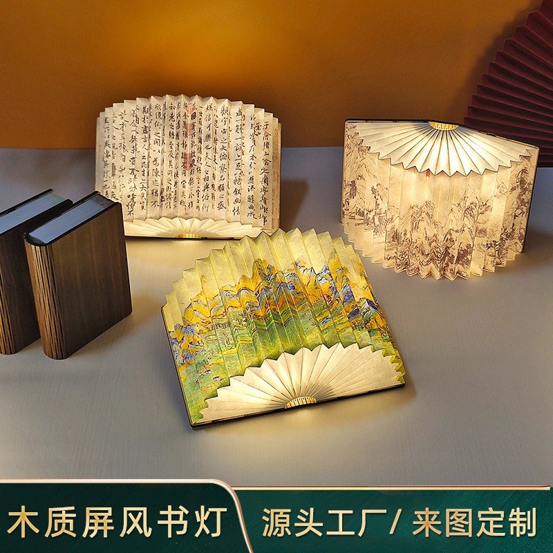 创意礼品 木质折叠书灯氛围台灯led小夜灯校园文创礼品中秋伴手礼