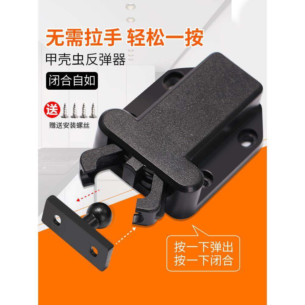 柜吸门吸门碰家具衣橱柜门碰珠塑料反弹闭合卡扣按压式甲壳虫锁扣