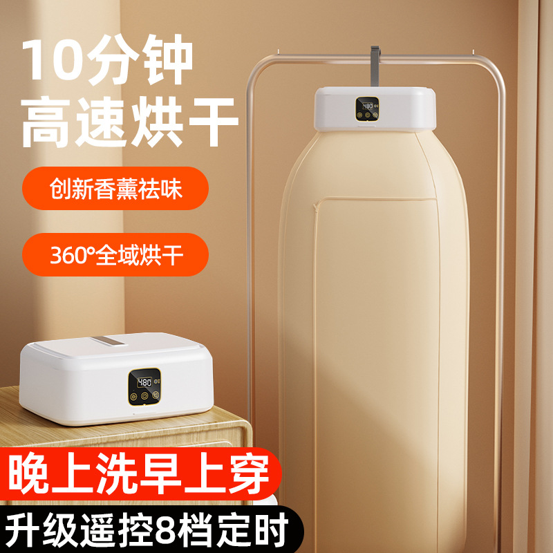 干衣机家用式折叠烘干机小型宿舍内衣裤衣服风干衣架烘鞋