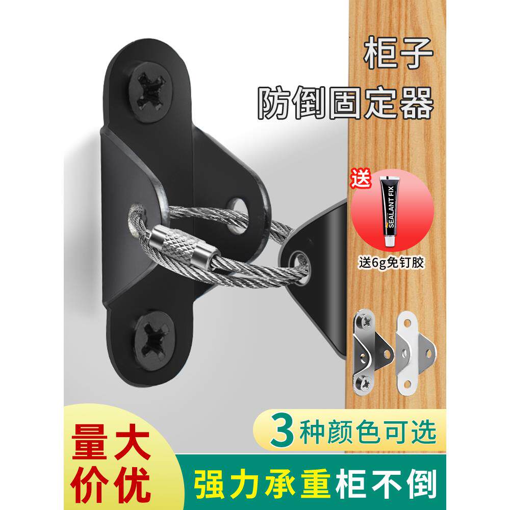 防倾倒家具固定器 儿童安全神器不锈钢绳书架五斗柜子防倒固定器