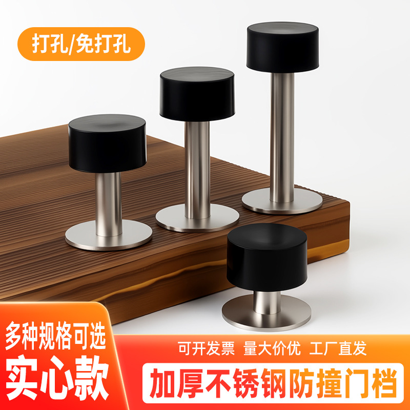 门后门吸门顶防撞门挡器大门碰撞门阻入户进户免打孔新款门碰