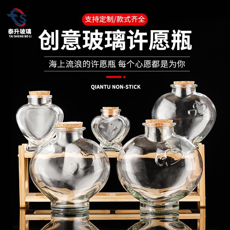 创意玻璃许愿瓶心形透明木塞玻璃瓶礼物瓶星空彩虹瓶幸运星漂流瓶