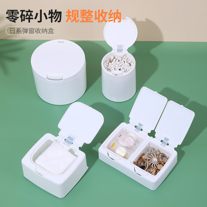 棉签收纳盒/袋