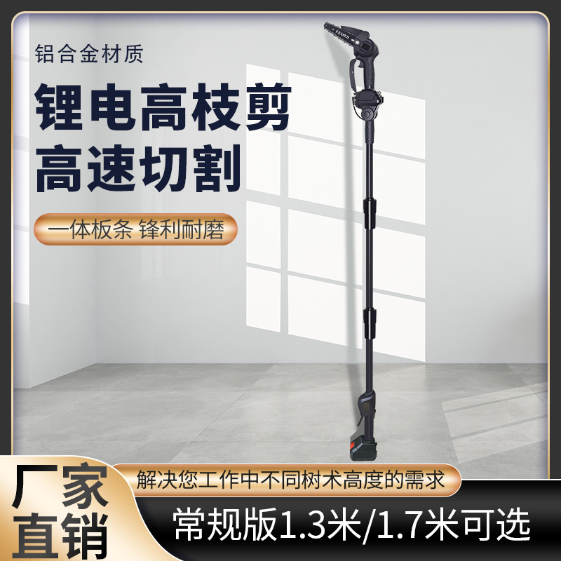 现货精选新款高枝电动锯无线单手锯充电式高空修枝伐木伸缩锂电锯
