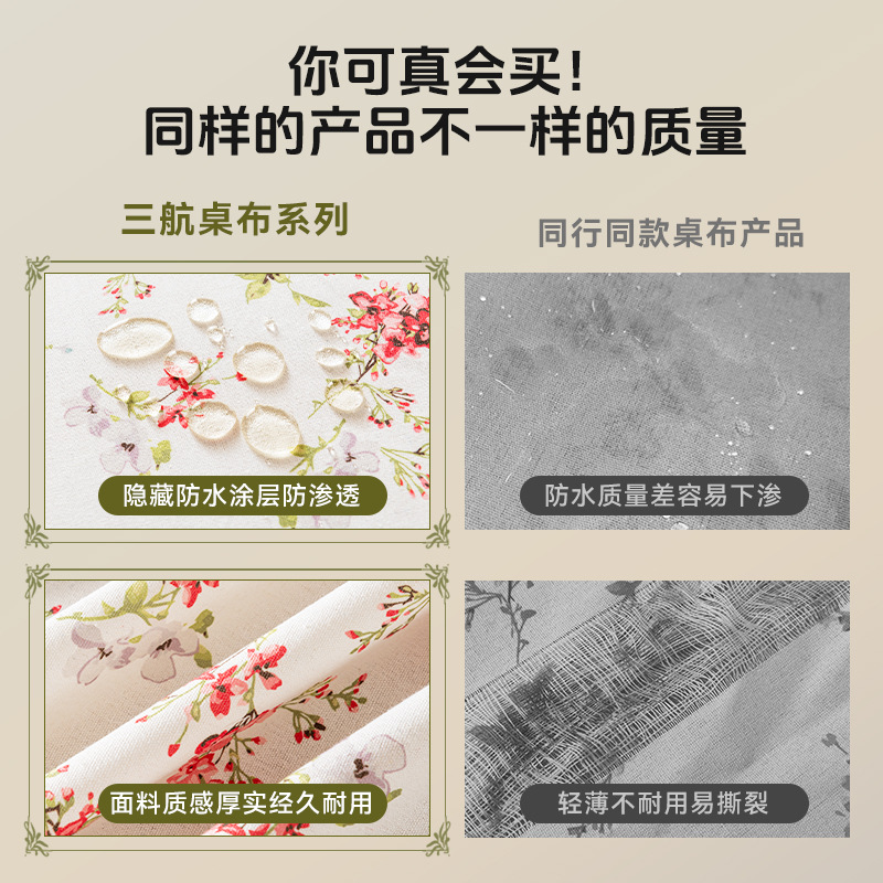 法式南洋风防水桌布带流苏