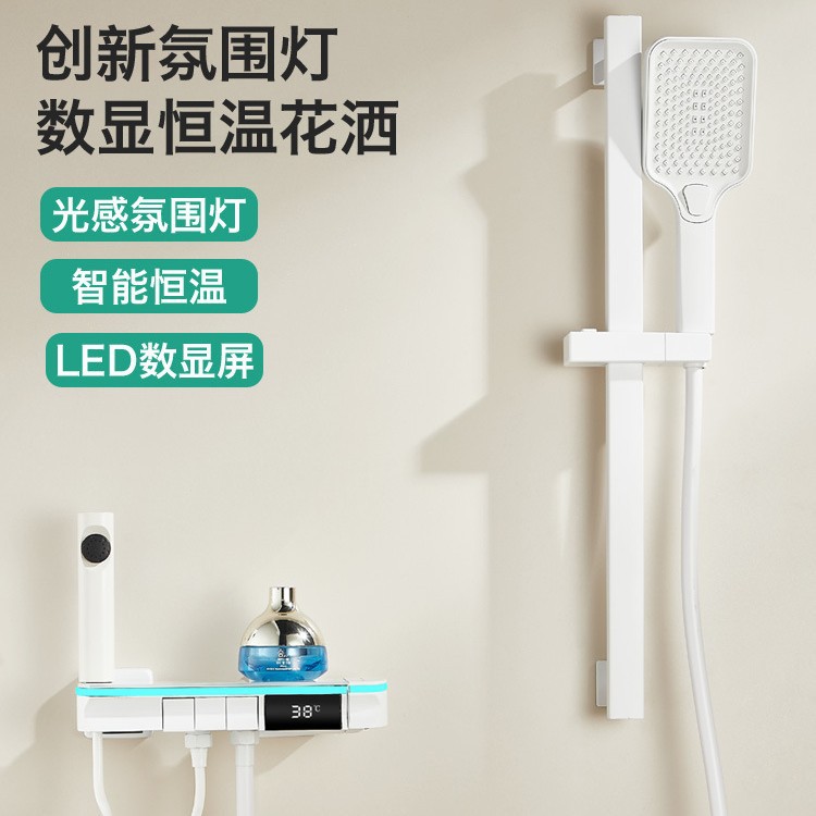奶油风恒温花洒套装带氛围灯