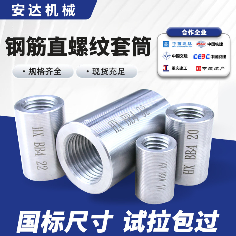 直螺纹钢筋连接套筒现货 25正反丝钢筋套筒45号钢退火钢筋接驳器