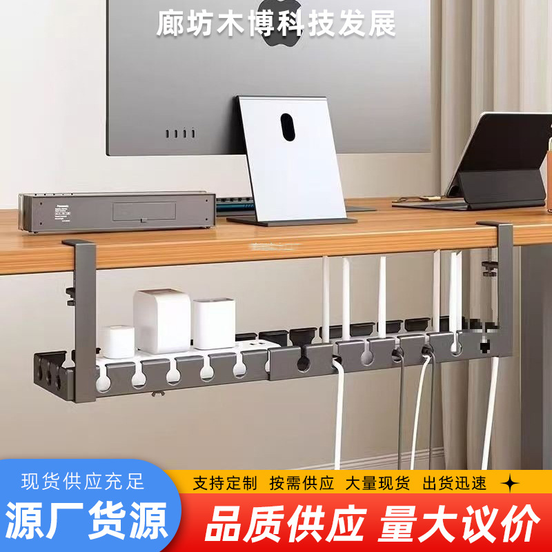 桌下理线器免打孔插排固定器桌面理线盒槽钢置物架数据线理线架
