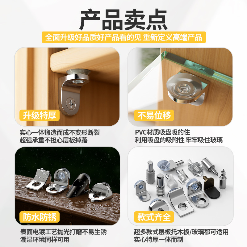 柜子固定卡扣层板托架支撑