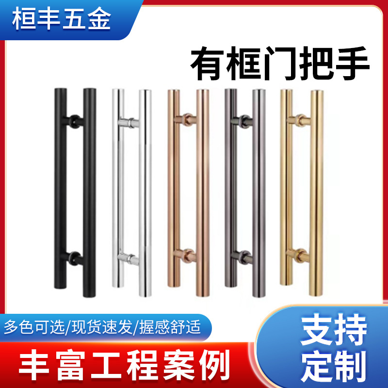 供应玻璃门拉手不锈钢有框门拉手推拉门把手木门铁门拉手