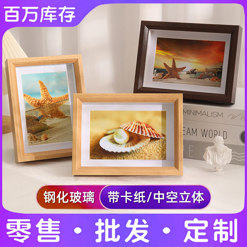 实木中空立体贝壳相框摆台