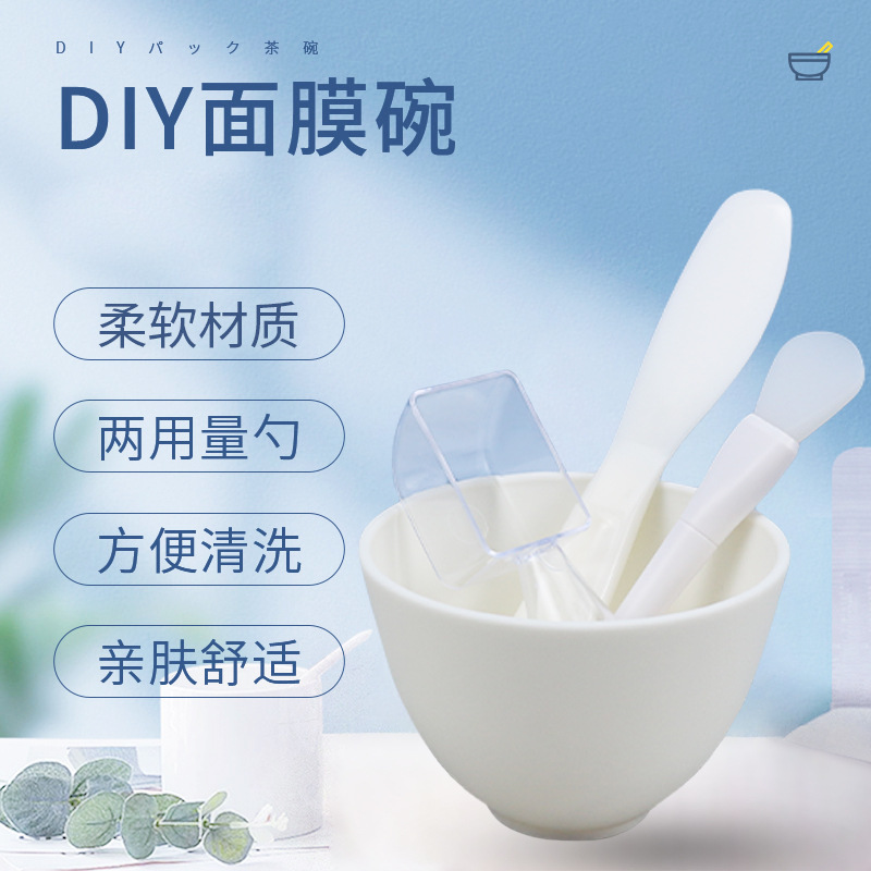 手工美容工具量勺面膜棒调膜碗硅胶面膜刷硅胶面膜碗套装全套现货