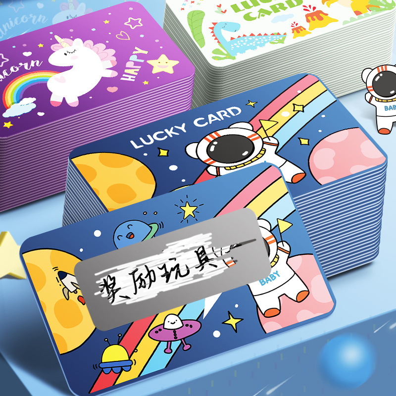 龙年新年刮刮卡小学生奖励刮刮乐卡片幸运抽奖涂层贴diy自制红包