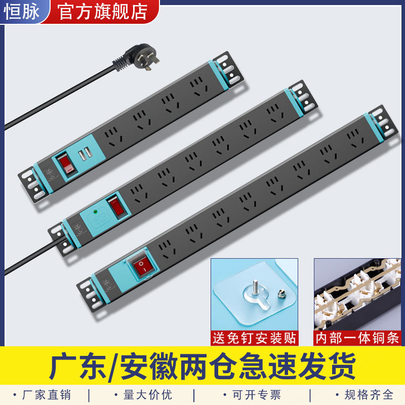 桌面pdu电源排插带usb工业插座大功率机房工厂插座多孔工业接线板