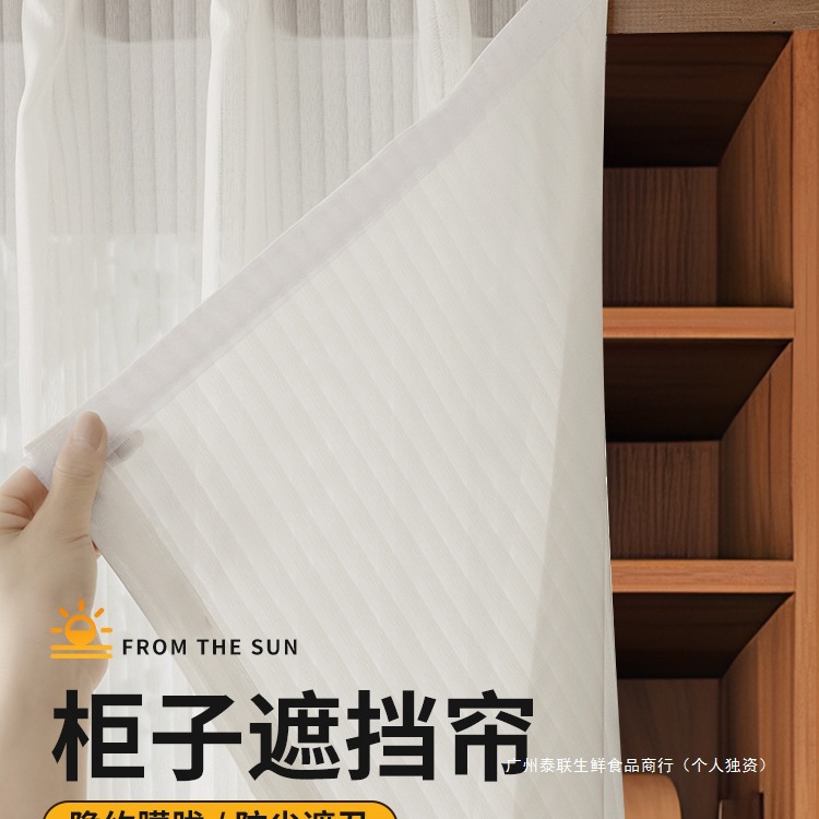 魔术贴柜子遮挡帘免打孔衣柜遮丑杂物防尘书柜隔断帘厨房门帘纱帘