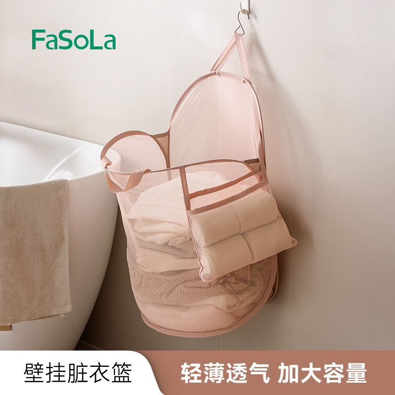 FaSoLa可折叠分类脏衣篓分隔洗衣篮家用透气收纳筐网状壁挂脏衣篮