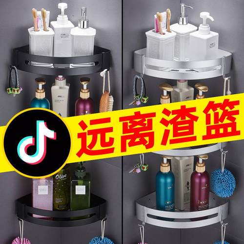太空铝浴室三角篮置物架免打孔转角壁挂式厕所卫生间墙角收纳架子